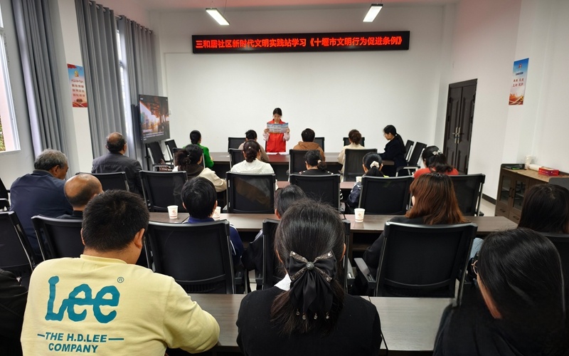4月14日下午，均州路街道三和居社区新时代文明实践站积极组织开展《文明行为促进条例》学习活动.jpg